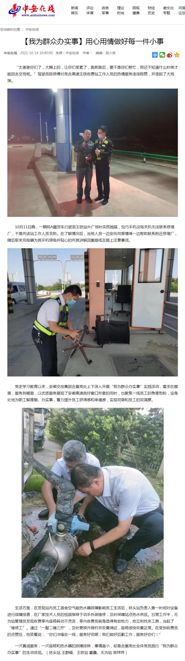 【我為群眾辦實事】用心用情做好每一件小事.png