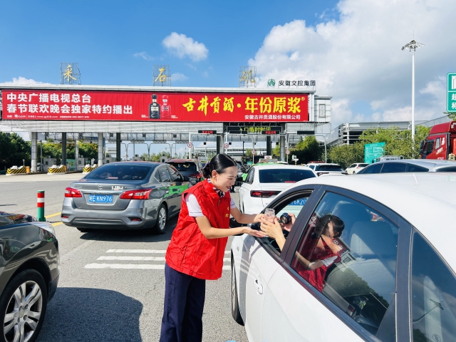 馬鞍山中心采石磯站入口臨時封閉，收費人員為滯留司乘提供便民服務.jpg